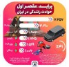 سهم ۴۱درصدی پراید در حوادث رانندگی ایران